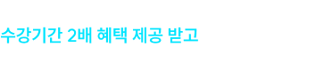 프리패스 신청하기