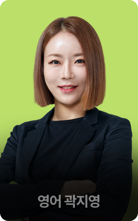 합격생 데이터로 분석한 고용노동직 A to Z 교육연구소의 합격 전략 LIVE