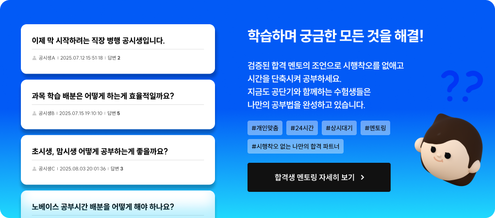 학습하며 궁금한 모든 것을 해결!