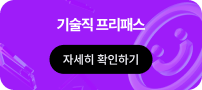 수강후기 남기고 선물 받아가세요!