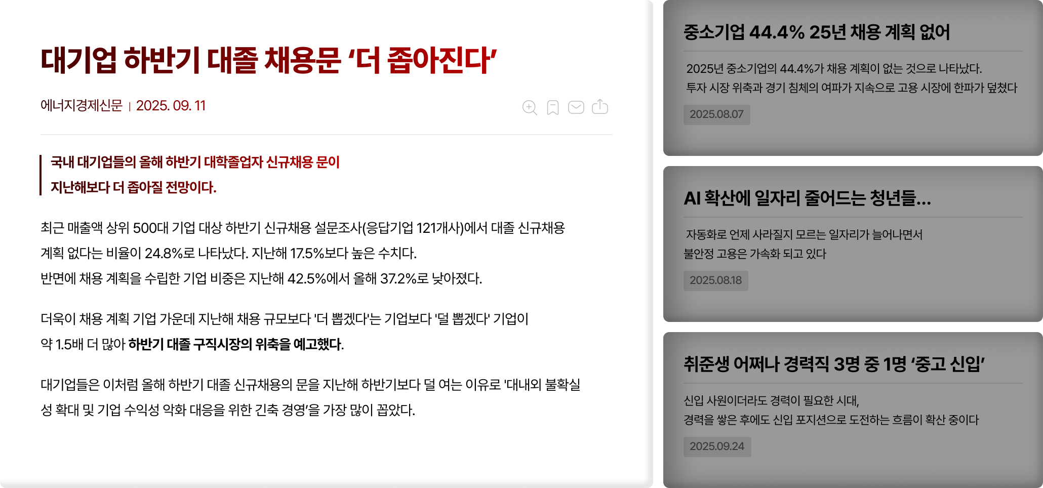 기사내용