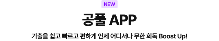 공풀 APP