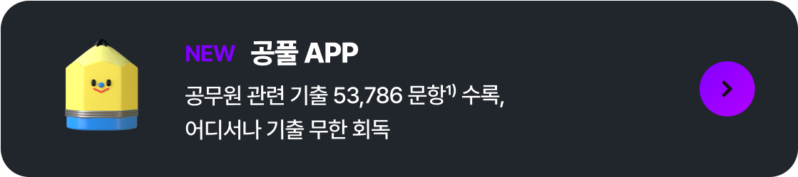 공풀 APP