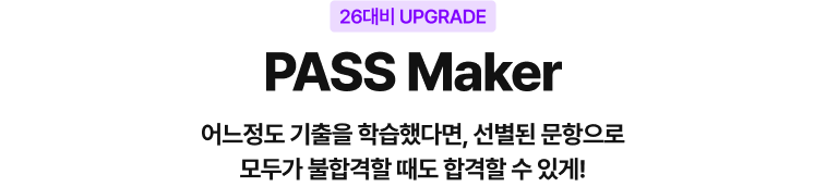 26대비 업그레이드