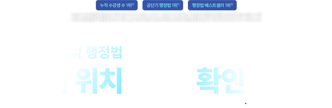 2026 써니 행정법 나의 위치 확인 서비스