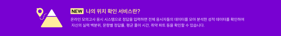 나의 위치 확인 서비스란?