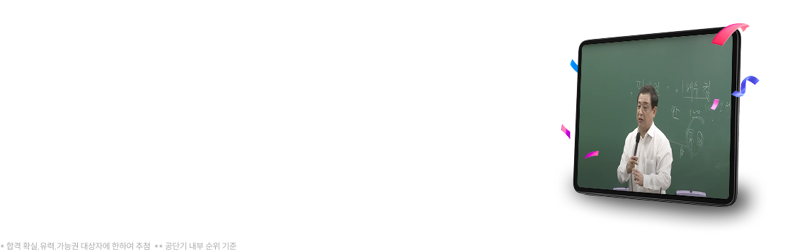 SPECIAL EVENT - 2026 공단기 면접 입성 10주년 기념 2026 공단기 풀서비스 당일 참여자 추첨* 777분께 공단기 면접 1위** 스티마 선생님 면접 50% 할인 쿠폰 제공!