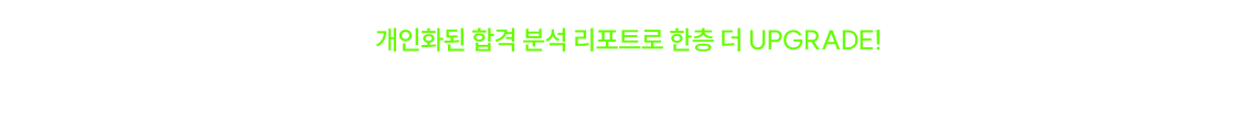 오직, 공단기에서만 만날 수 있는 풀서비스가 곧 여러분을 찾아갑니다.