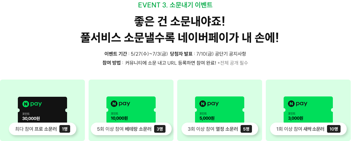 업그레이드 될 풀서비스 너무 기대되잖아! 나만 알기엔 너무 아까운 합격 예측 서비스 여기저기 소문내고, 선물받자