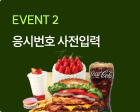 풀서비스 사전예약