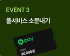응시번호 사전입력