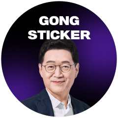 스티커 모으기