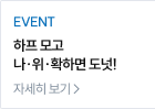 하프 모고 나위확하면 도넛!
