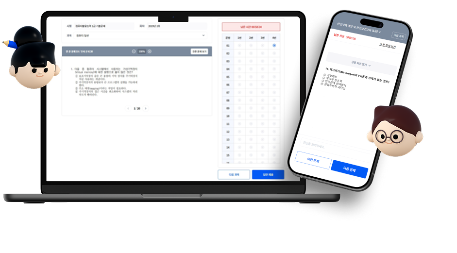 CBT 응시 이미지