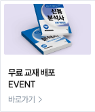 무료 교재 배포 coming soon