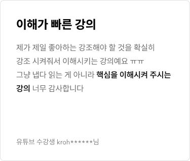 유튜브 수강생 후기 4