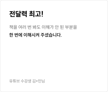 유튜브 수강생 후기 6