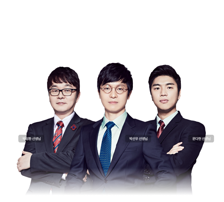 최신 핵심이론 강좌부터 파이널 모의고사 강좌로 완벽하게 합격을 준비하세요!