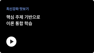 최신강좌 맛보기