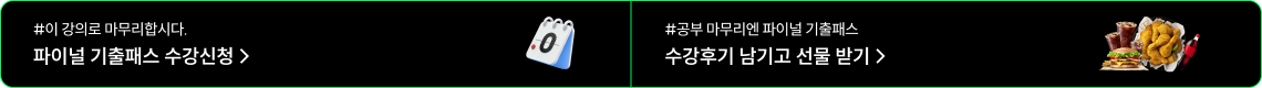 하단 스티키 배너