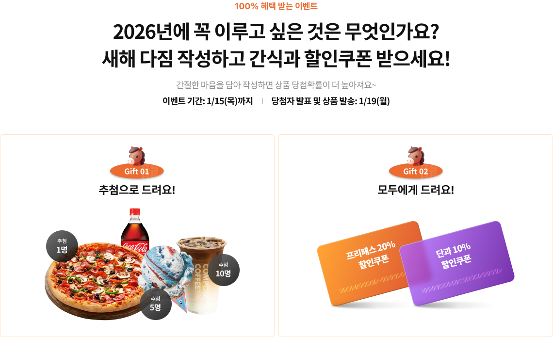 2025년에 꼭 이루고 싶은 것은 무엇인가요?