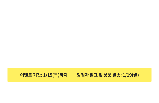 노무사단기 새해다짐 이벤트