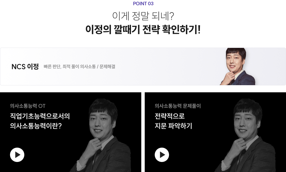이게 정말 되네? 이정의 깔때기 전략 확인하기!