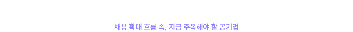2026 공기업 TOP 5