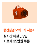 실시간 해설 LIVE