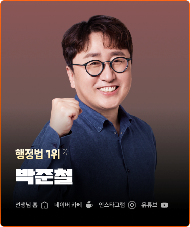 박준철