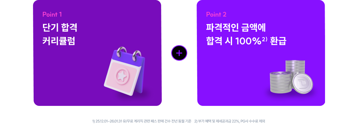 그 시작을 기술단기에서 해야하는 이유는 명확합니다.